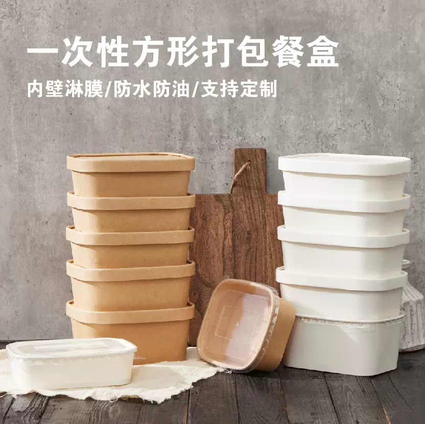 牛皮纸野餐盒食品级纸碗水果外卖打包盒一次性饭盒环保餐盒可微波