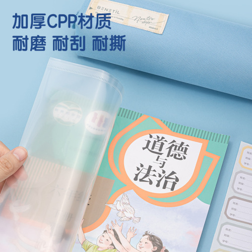 Deli book cover waterproof transparent frosted thickened book film book cover paper student original leather