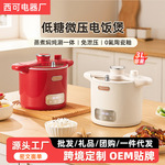 西可微糖电饭煲3L微压电饭锅2到3人家用新款小型迷你多功能电煮锅