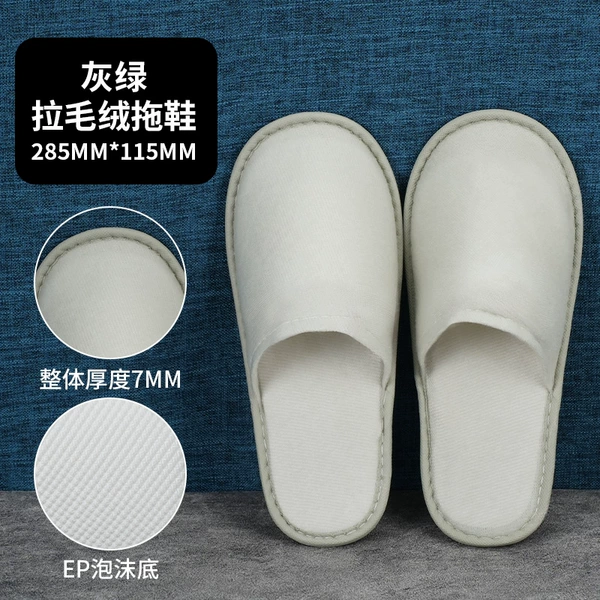 7mm environmentally friendly plush gray green (same style as Home Inn)