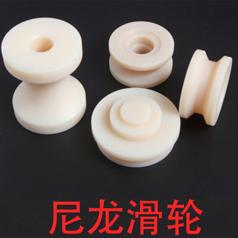 供应尼龙异形件 尼龙轮塑料齿轮精密小齿轮 吊车尼龙滑轮放线尼龙