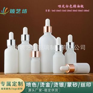 in stock dumb white essence oil bottle white glass rubber head dropper bottle multi-size small sample bottle essence bottle sub-bottled