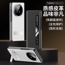 简约商务智能视窗支架皮革适用vivo x fold3pro手机皮套全包防摔