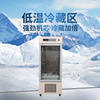 2-8℃实验室制冷保存箱 130升药品疫苗储存箱 实验室科研低温冰箱|ms
