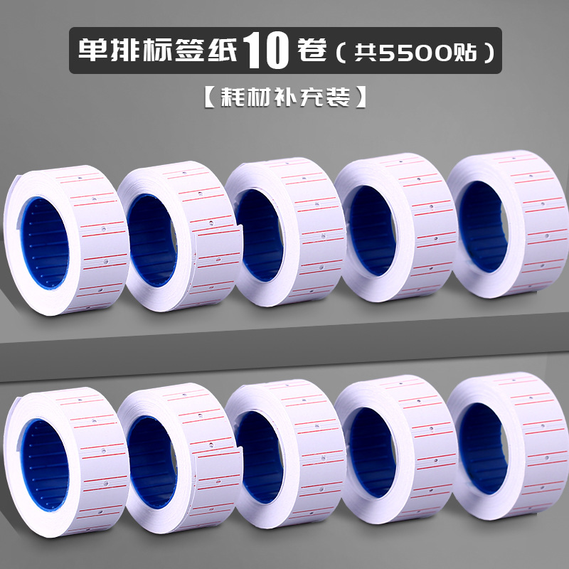 Máquina de codificación de mano pequeña, fecha de producción automática, precio, dispositivo de código de precio de supermercado, pistola de impresión de etiqueta de precio de tinta