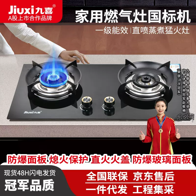 【厂家直销】家用燃气灶大火力批发天然气节能猛火炉节能猛火灶Q2