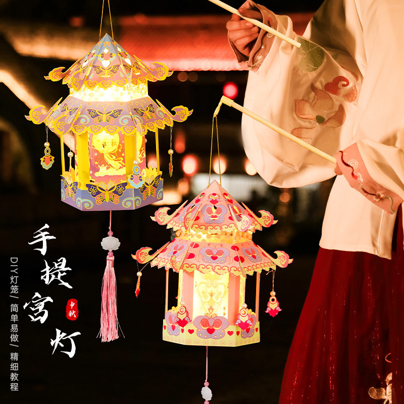 中秋节灯笼手工diy材料 2025新款幼儿园儿童手提兔子花灯古风宫灯|undefined