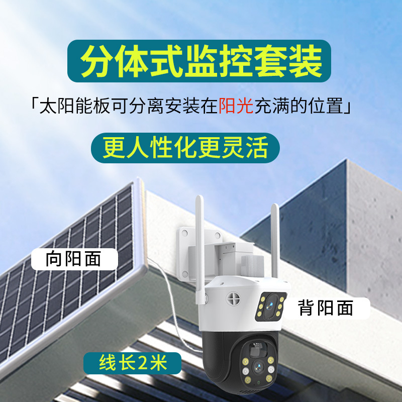 ソーラーカメラ屋外監視屋外リモート携帯電話モニター360度暗視フルカラー二画面