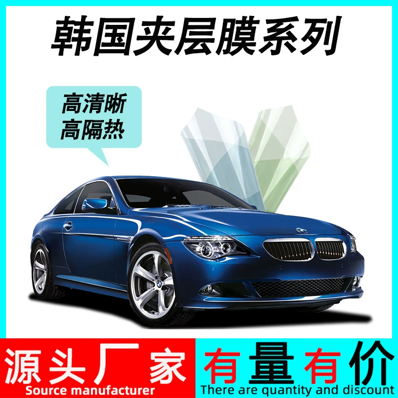 Автомобильная Солнцезащитная пленка для окон Солнцезащитная пленка ламинированная пленка Южная Корея Солнцезащитная пленка теплоизоляция Солнцезащитная высокопрозрачная переднее ветровое стекло Взрывозащищенная пленка