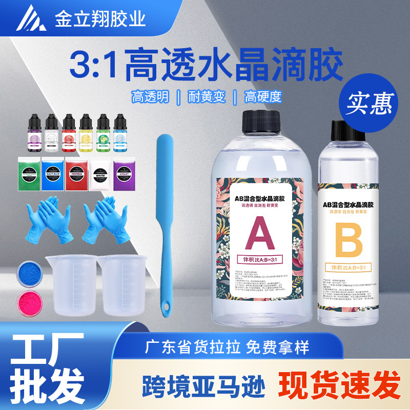 3:1 高透明クリスタル接着剤 diy エポキシ樹脂 ab 接着剤ハード接着剤灰皿ジュエリー樹脂接着剤|undefined
