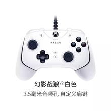 Razer WOLVERINE V2 XBOX雷蛇幻影战狼V2游戏手柄适用