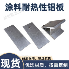 Ϳ������������ ���Ͻ�彨���������ˮ��� ֧�� 120*50*2mm