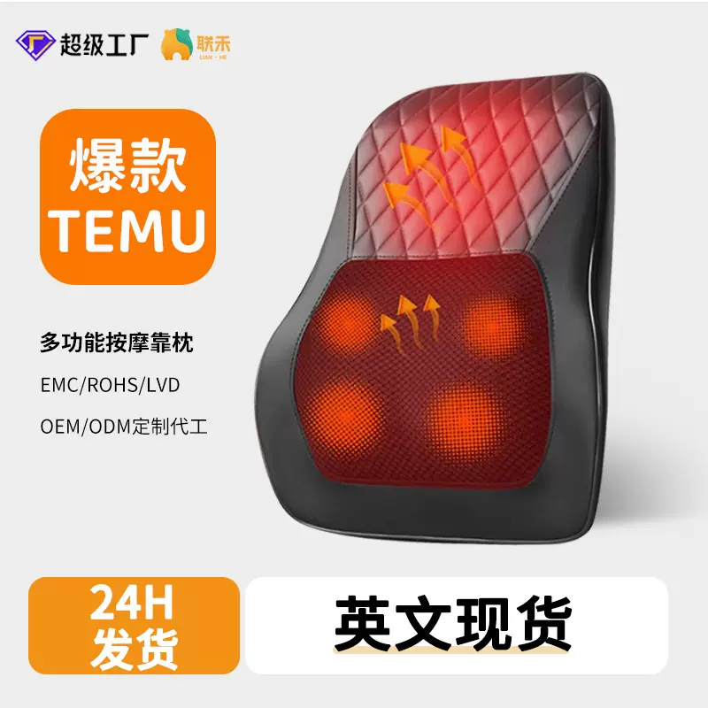 temu爆款多功能腰椎按摩器肩颈腰部背部臀腿揉捏捶打按摩仪按摩枕