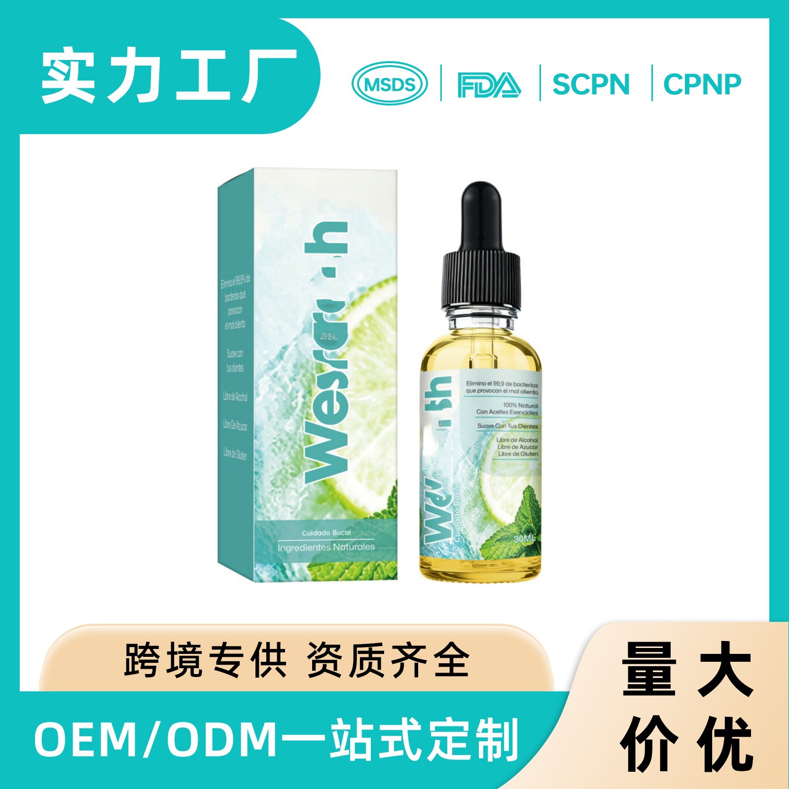 Cross-Border Independent Site Oral Freshening Drops, Breath Freshening Adjustment Drops, Herbal Plant Fragrance