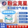 防霉防潮宿舍衣柜除湿盒