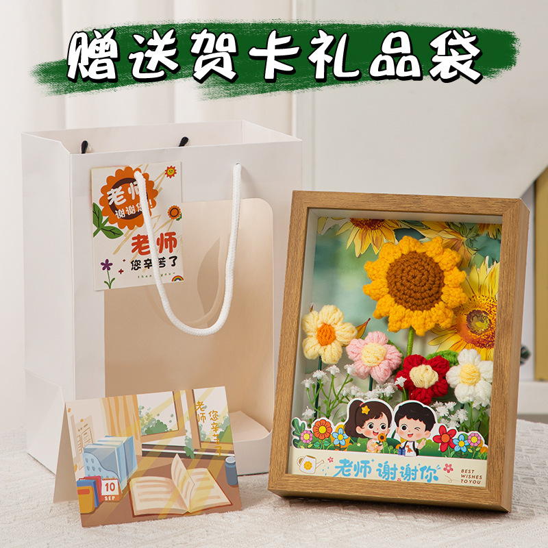 教师节花束礼物高档实用小学幼儿园送女老师相框2025新款永生花|undefined