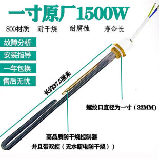 四季沐歌太陽雨太陽能熱水器電加熱棒管發熱管燒水原裝原廠配件