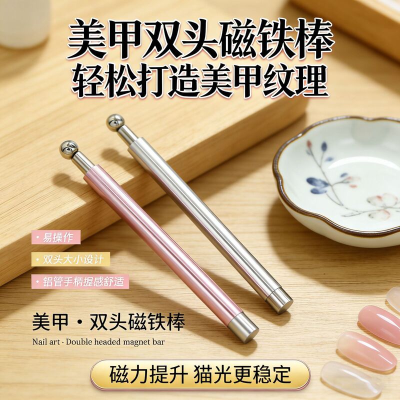 Fairy Double-Headed Small Magic Wand Nail Art Cat's Eye Magnet Stick Glass Bead Cat's Eye Magnet Stick Cat's Eye Magnet