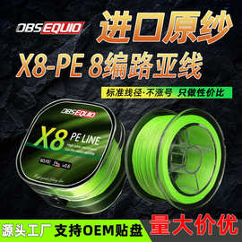 渔线批发8编线盒款路亚专用pe线海钓鱼线大力马主线鱼线路亚线