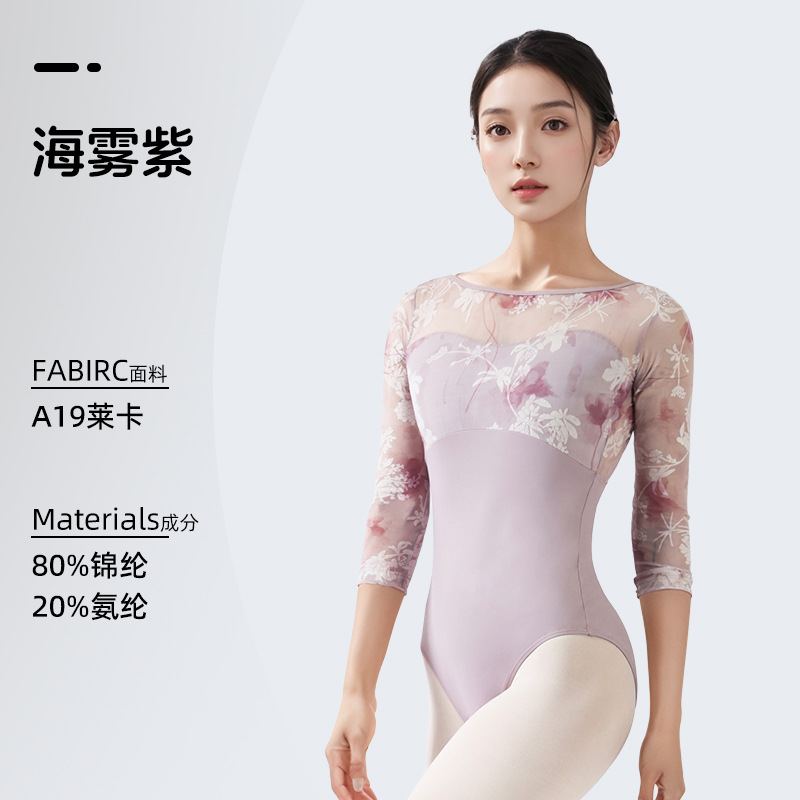 Sea ​​mist purple