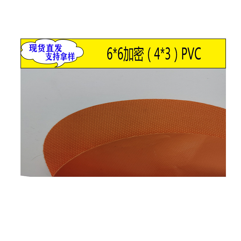 现货6*6 PVC加密平纹牛津布4*3涤纶箱包面料书包帐篷脚底不起白面