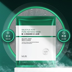 Vaginal Salicylic Acid Fine Pore Mask Hydrating and Nourishing Moisturizing Skin Care Brightening Skin Mask Wholesale