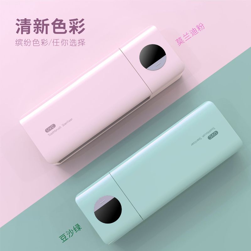 歯ブラシ消毒器源メーカー紫外線uvc消毒器歯ブラシホルダー家庭用充電タイプ歯ブラシ消毒器|undefined