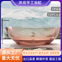 沐尙透明浴缸厚边独立式水晶树脂椭圆形双人网红民宿浴缸工厂