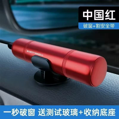 Car Window Breaker Aluminum Alloy Qəza çəkici - upgraded-alloy-material-china-red-one-second-window-breaker-hardened-tungsten-steel-drill-bit-free-test-glass