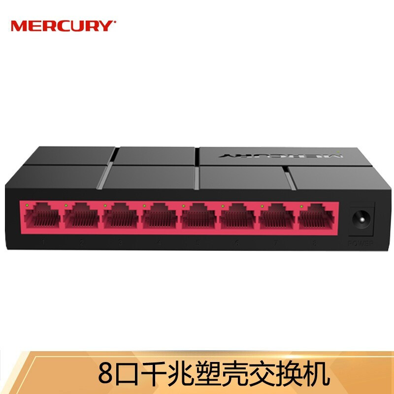 水星（MERCURY） 企业交换器 网络网线分线器 分流器交换机