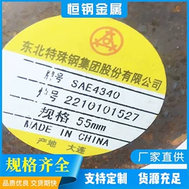 结构钢;其他优特钢;模具钢