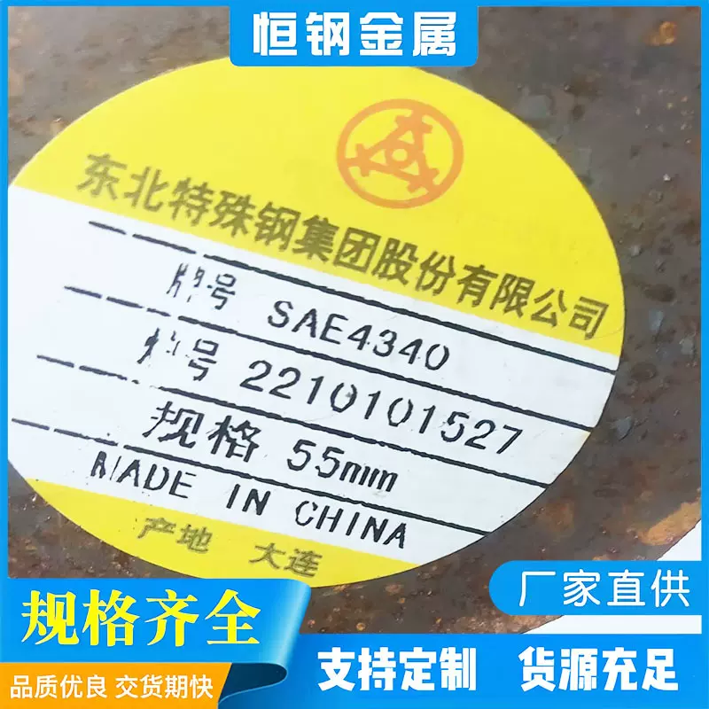 销售4340合金结构圆钢   4340合结钢  4340圆棒