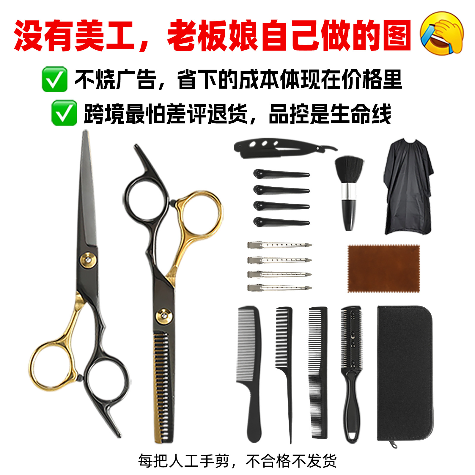 Haircut scissors set, hair cutting scissors, haircut tool set, thinning scissors, professional hairdressing scissors, hairdressing scissors