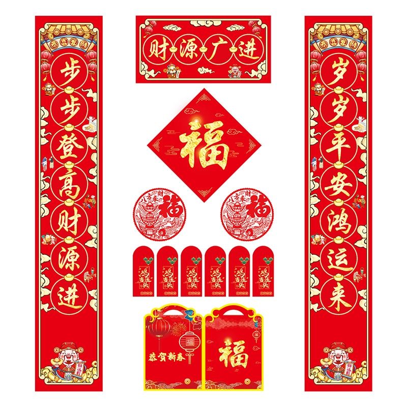 2026年广告对联订制银行保险企业大礼包春联现货批发加印logo