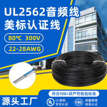 ����ul2562��a�~��22-28awg��̖�������l���^�����p�K�p�@���ξ�