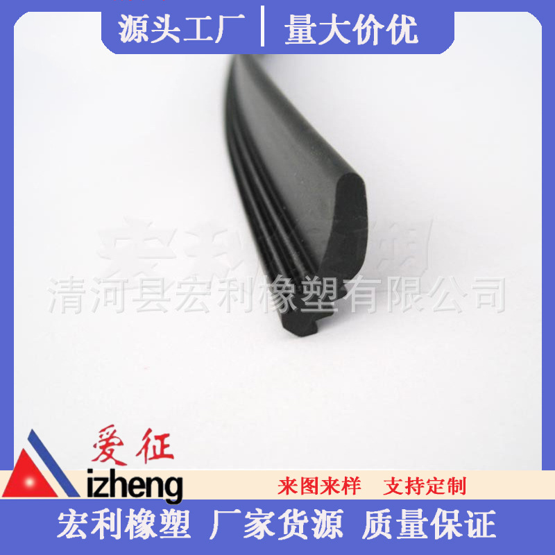三元乙丙密封条 橡胶条 填缝卡槽密封条 工厂制造各种规格橡胶密