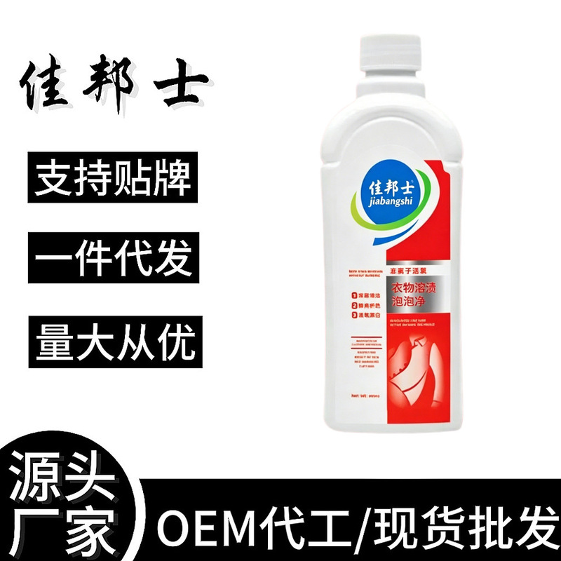 Clothing Stain Remover with Active Oxygen, Powerful Stain Removal, Whitening Agent for Yellowing Shirts, Removes Stains and Whitens Sweat Stains