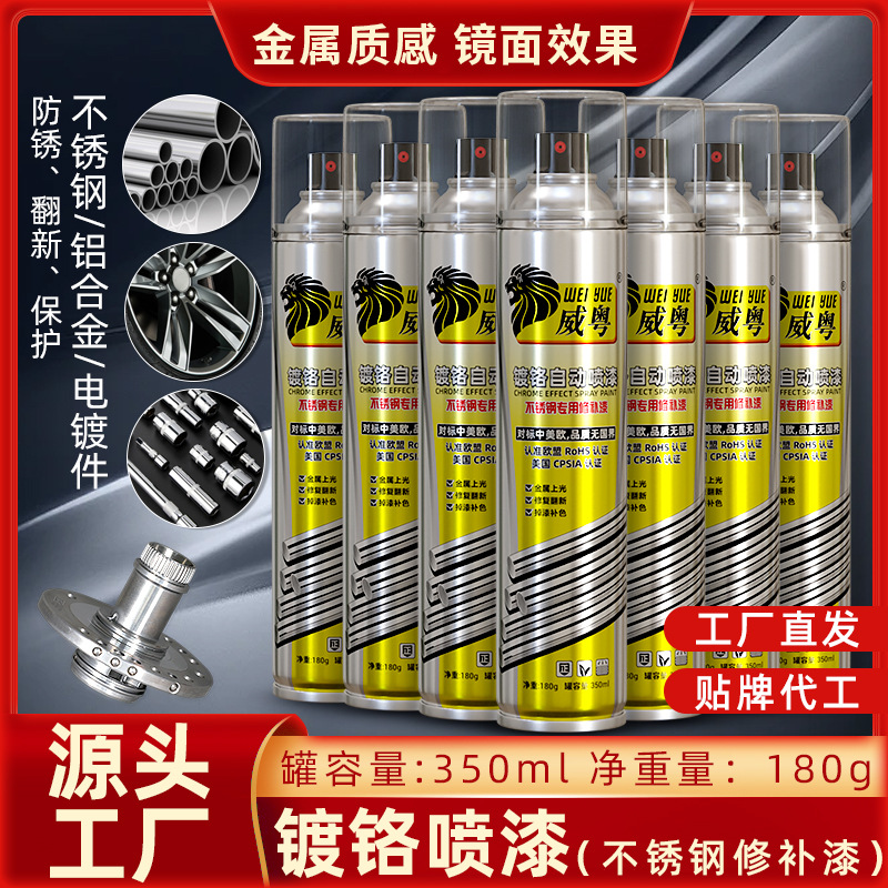 Weiyue krom lukisan sendiri hub roda mobil renovasi baja tahan karat lapisan elektro cat tangan cermin logam cat antikarat