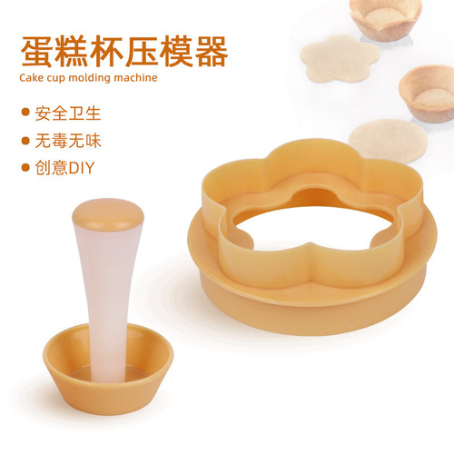 Yunfeng creative cake cup press cookie mold baking rice ball mold donut mold diy baking tool