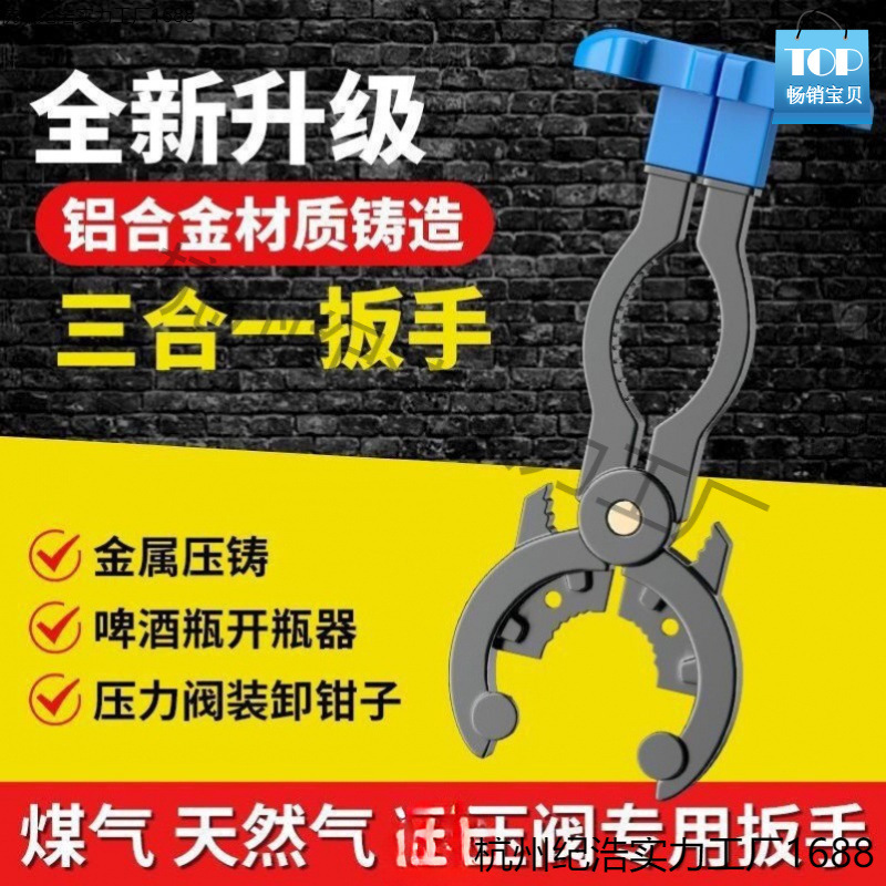 煤气罐减压阀扳手家用扳手燃气多功能工具