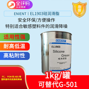 ENIENT EL1903�͸ߜ؝���֬ �����G-501 �L���S�ЙCе�Ý���֬