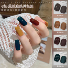 跨境4色莫兰迪甲油胶秋冬美拉德焦糖巧克力色系美甲店专用指甲油