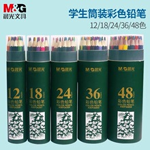 ��ɫǦ�����Ի��ʲ�Ǧ24ɫ��װ36ɫ48ɫѧ���滭ˮ�����Բ�Ǧ