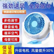 LanweA航空涡轮循环扇冷风扇负离子增压凉风扇家用工厂批发供应