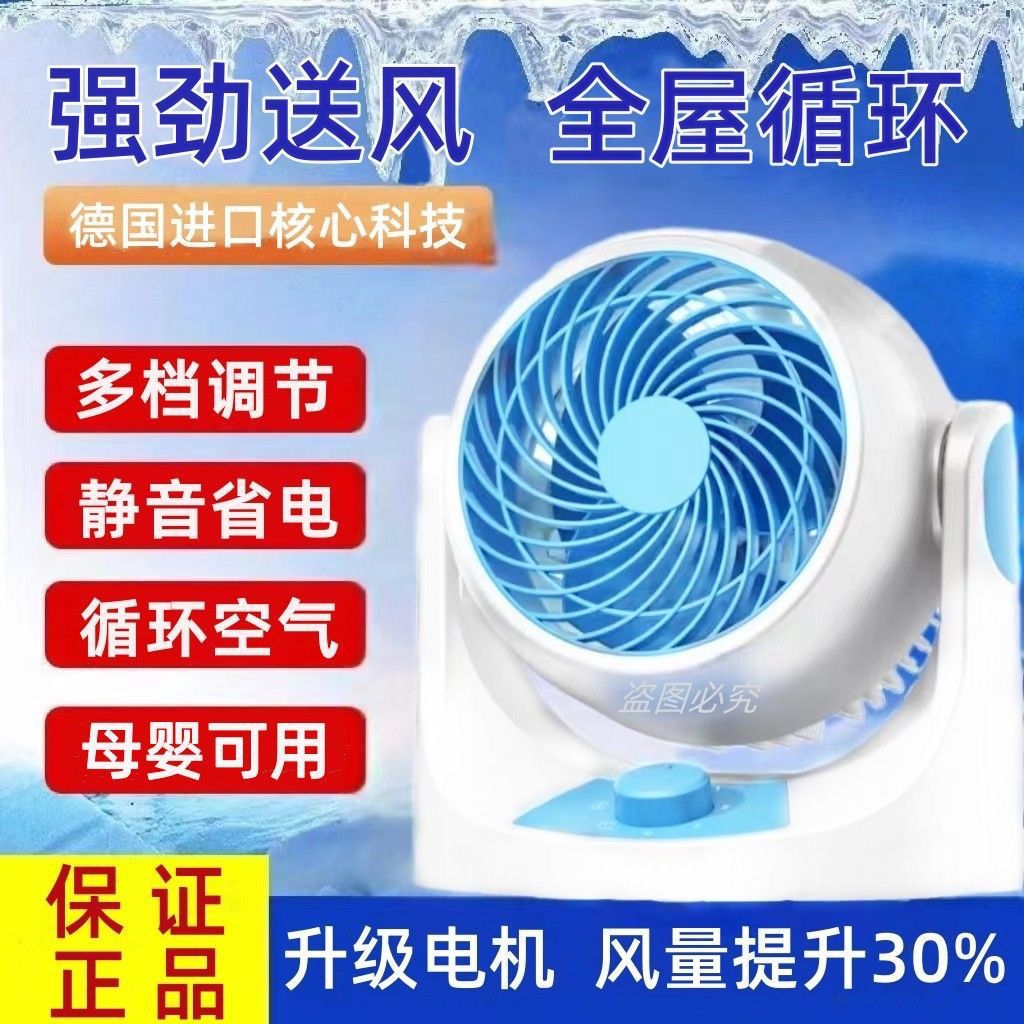 LanweA航空涡轮循环扇冷风扇负离子增压凉风扇家用工厂批发供应