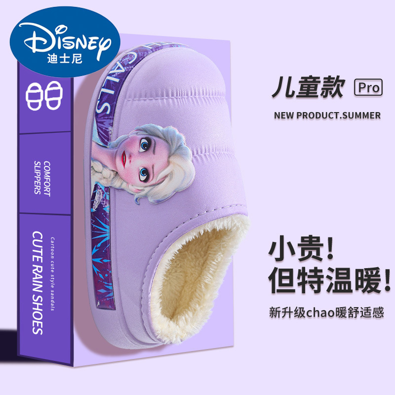 Zapatillas de algodón para niños de invierno niñas princesa Aisha calentamiento de vello impermeable hielo y nieve fantasía niñas zapatillas de algodón