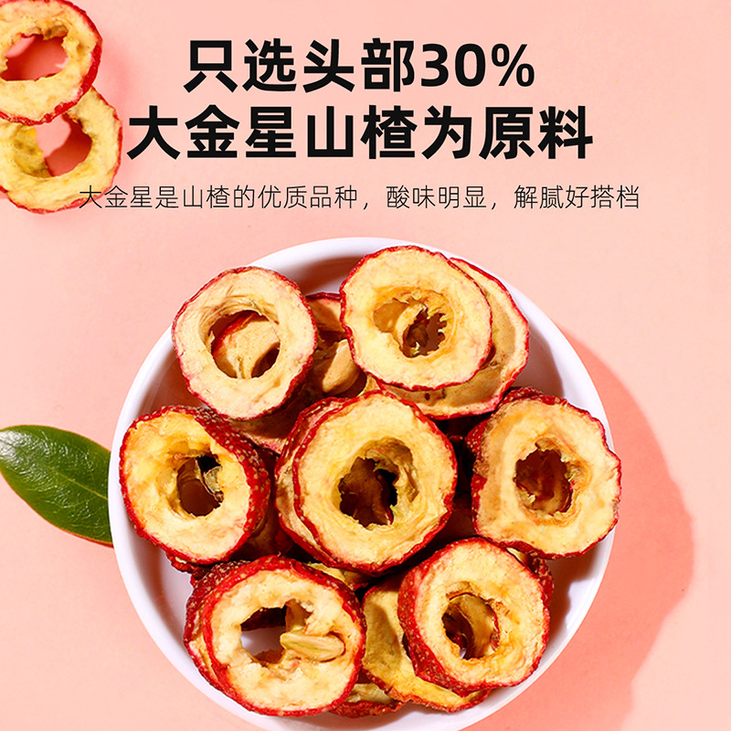 Qi Li Xiang 25g Bag of Hawthorn Dried Fruit, Yimeng Mountain Hawthorn Tea, Hawthorn Dried Fruit, Seedless and Coreless, Hollow Circle