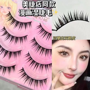 Moe Ciliary Shangpin Comic Wet 07 Beauty Ciliary Store Same Type One-Piece Hard Terrier False Eyelashes Thick Mirror Entire Eyelashes