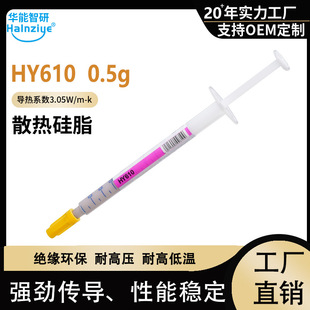 �A������HY610���֬0.5g��Xcpu�����֬�@��ɢ���3.05W �羳