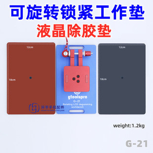 gtoolspro G21��360&deg;���D����̨ �֙CҺ����Ļ���z�|�Nƫ��ƬOCA